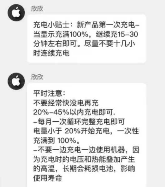 武陟苹果14维修分享iPhone14 充电小妙招 