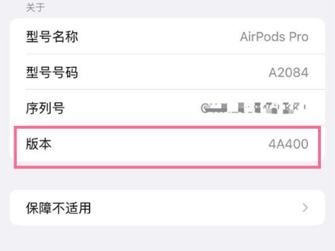 武陟苹果手机维修分享AirPods pro固件安装方法 