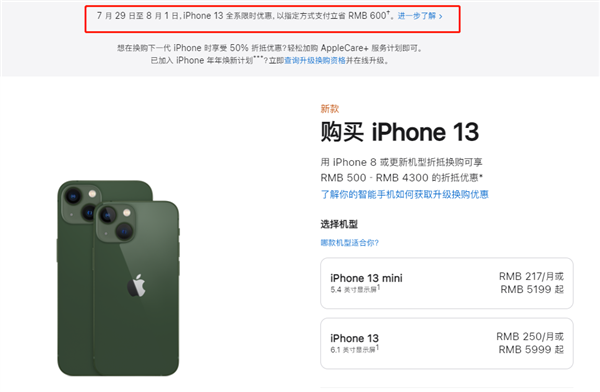 武陟苹果13维修分享现在买iPhone 13划算吗 