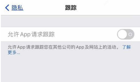 武陟苹果13维修分享使用iPhone13时如何保护自己的隐私 