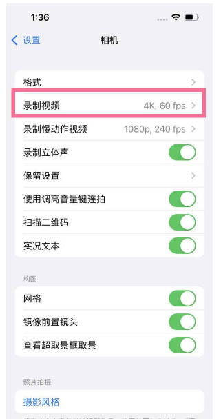 武陟苹果13维修分享iPhone13怎么打开HDR视频 