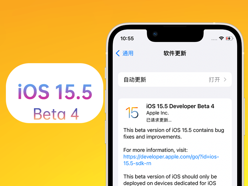 武陟苹果手机维修分享iOS 15.5 Beta4优缺点汇总 