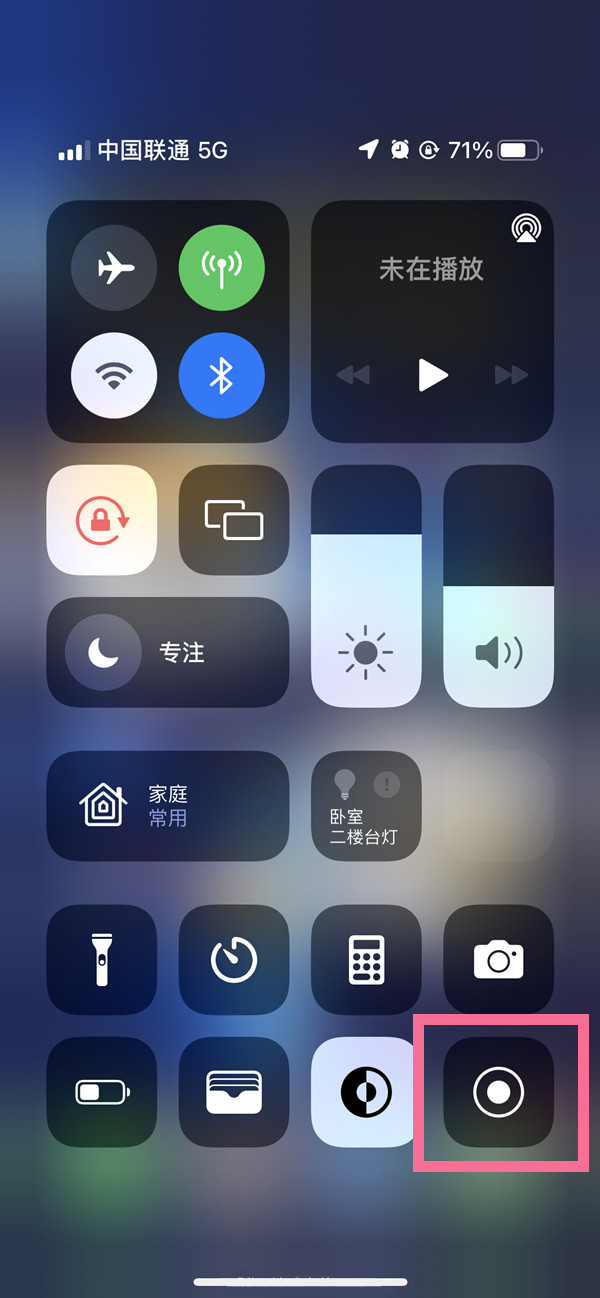 武陟苹果13维修分享iPhone 13屏幕录制方法教程 