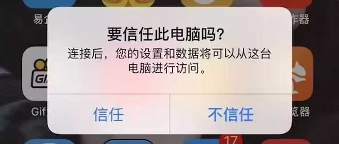 武陟苹果手机维修分享升级OS 18.2 Beta 