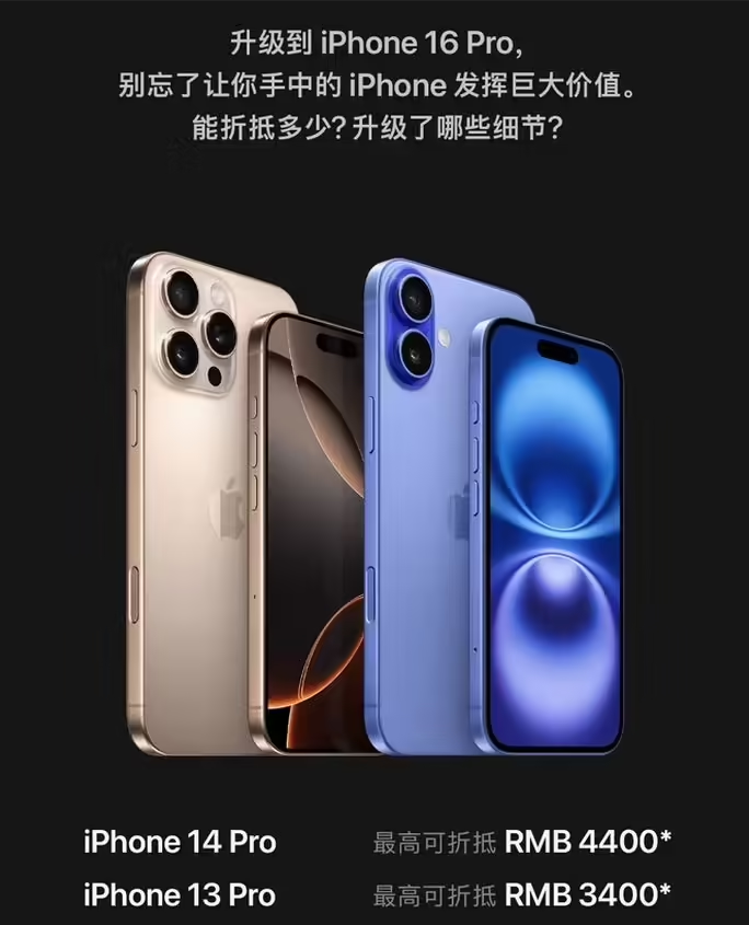 武陟苹果16维修分享苹果喊话用户入手iPhone 16 Pro 机型 