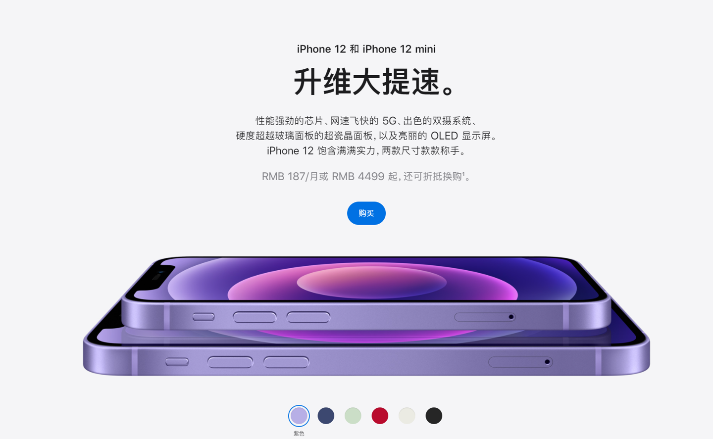 武陟苹果手机维修分享 iPhone 12 系列价格降了多少 