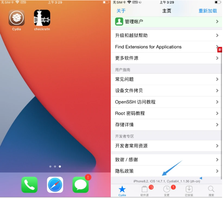 武陟苹果手机维修分享iOS 14.7.1正式版支持 checkra1n 越狱吗 