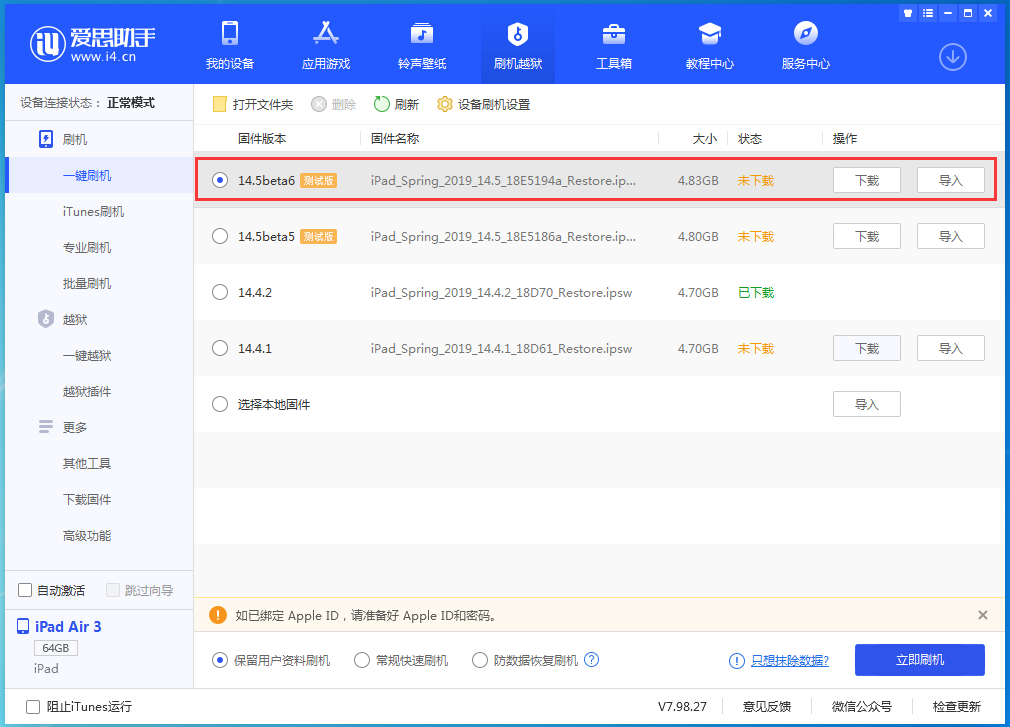 武陟苹果手机维修分享苹果 iOS 14.5Beta 6更新内容及升级方法 
