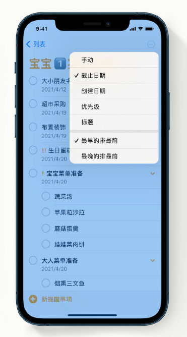 武陟苹果手机维修分享iPhone 12 小技巧 