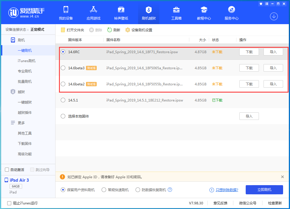 武陟苹果手机维修分享升级iOS14.5.1后相机卡死怎么办 