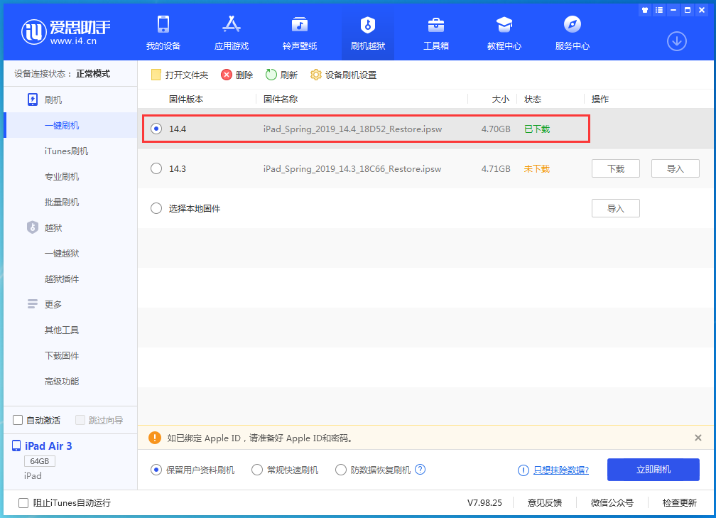武陟苹果手机维修分享iPhone 12 提示“无法检查更新”导致不能正常升级怎么办 
