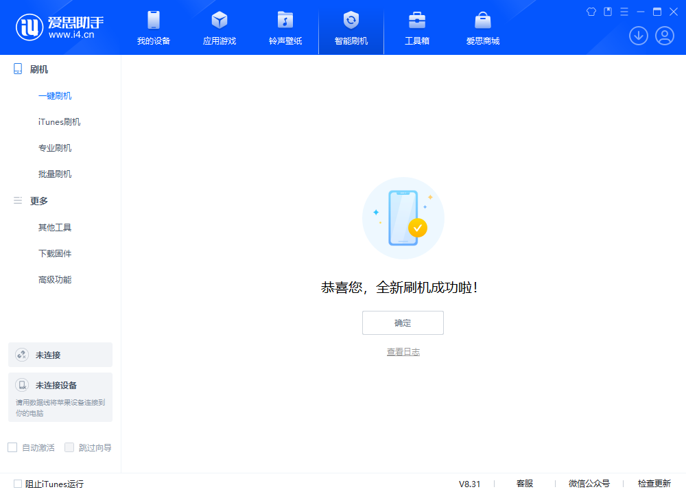 武陟苹果手机维修分享iOS 18.2RC2版升级_iOS 18.2RC2版一键刷机教程 
