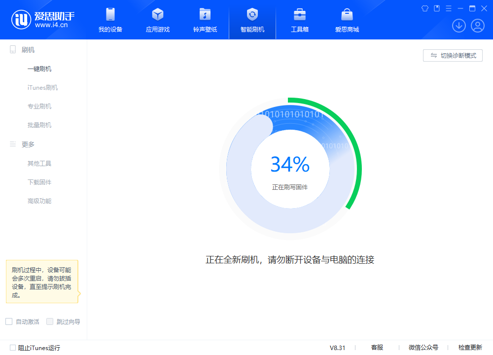 武陟苹果手机维修分享iOS 18.2RC版升级_iOS 18.2RC版一键刷机教程 