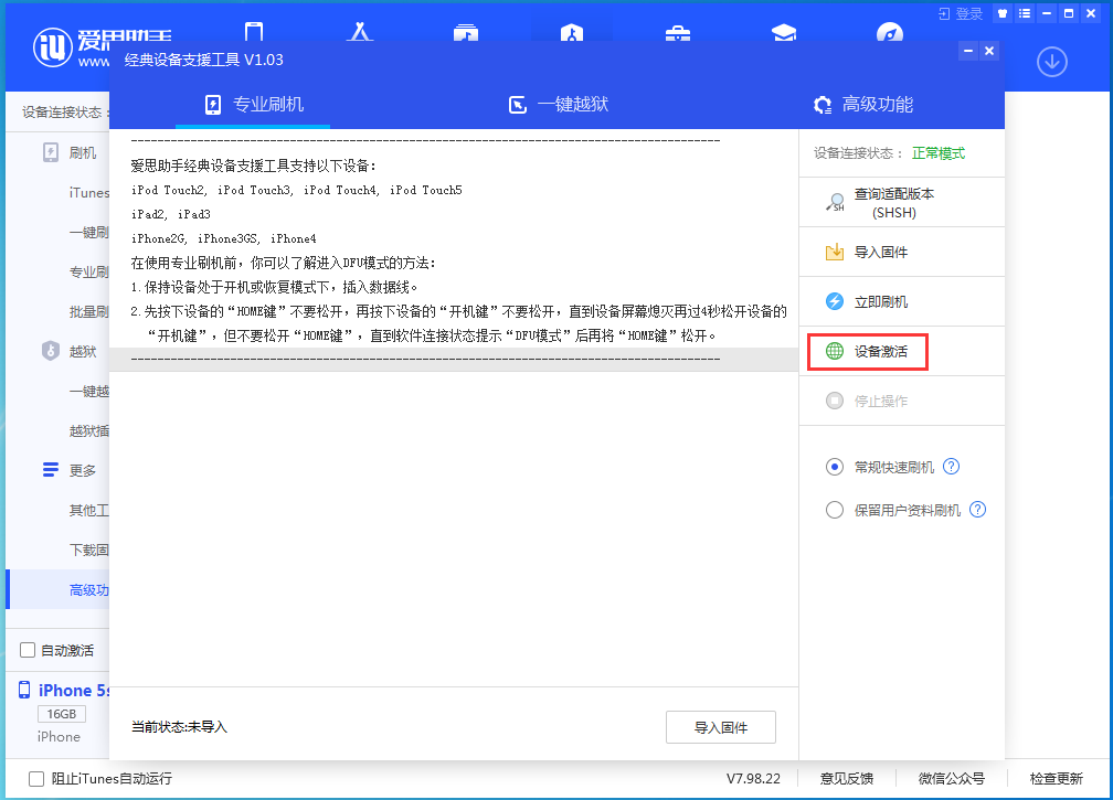 武陟苹果手机维修分享iOS 12.4.9正式版_iOS 12.4.9 正式版一键刷机教程 